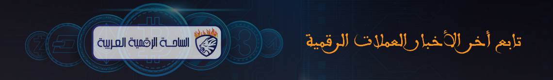 الرئيسة | الساحه الرقميه العربيه Digital Arena